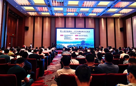 專家學(xué)者、企業(yè)代表匯聚 共享盛會 共話發(fā)展 ——南昌礦機參加第二屆浮選理論、工藝與裝備技術(shù)交流會