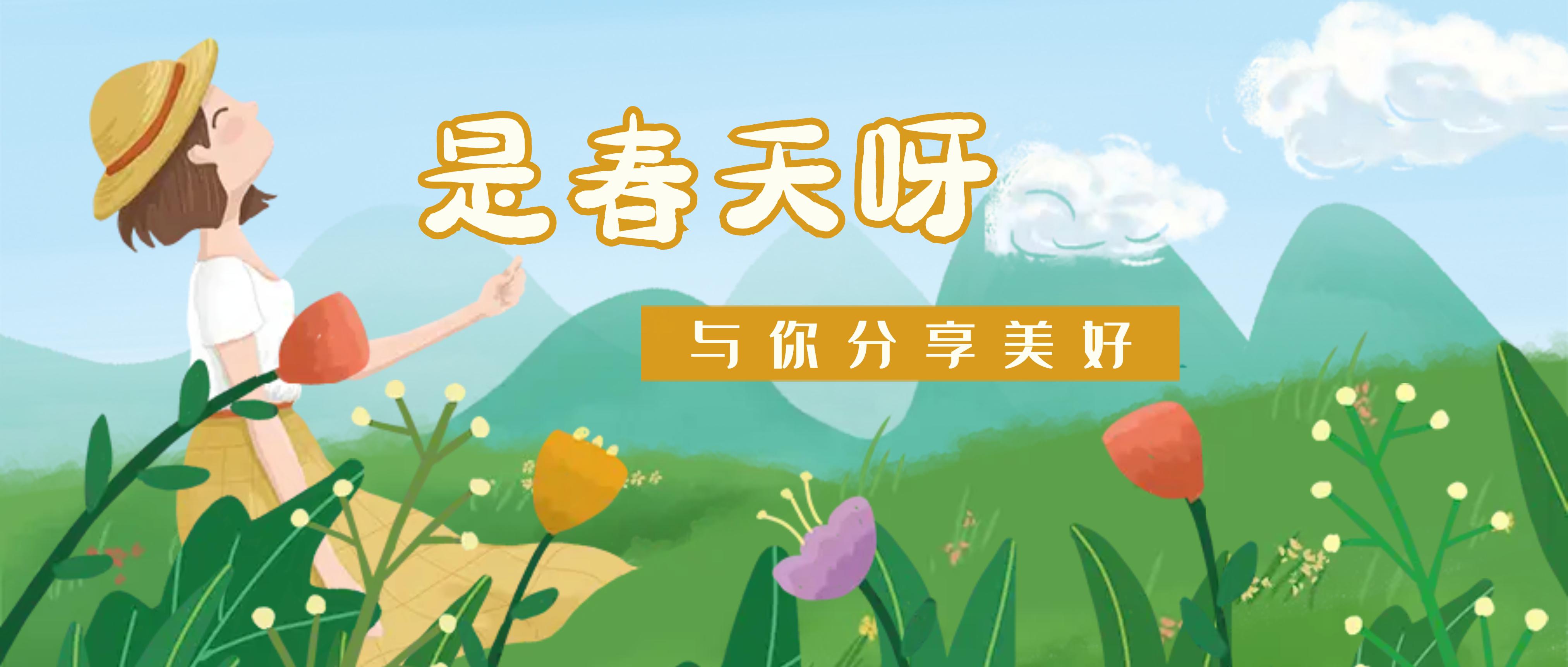 【南礦之眼】疫情終將退散，春天萬象更新