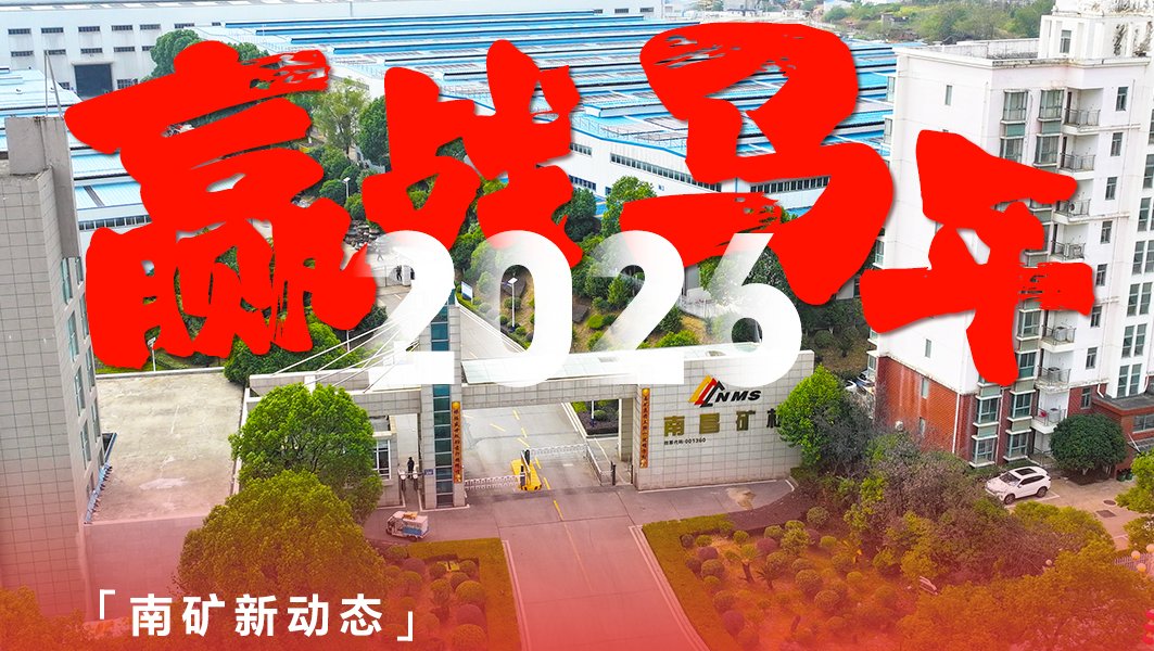 贏(yíng)戰(zhàn)馬年2026